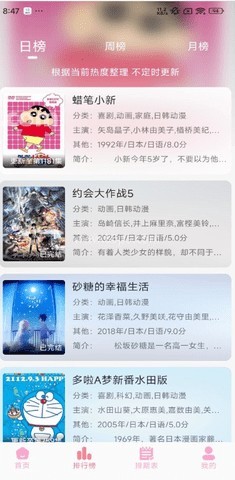 GA动漫