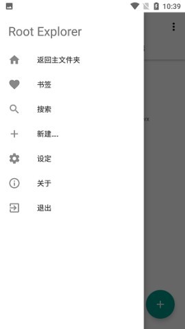 rootexplorer管理器 第6张图
