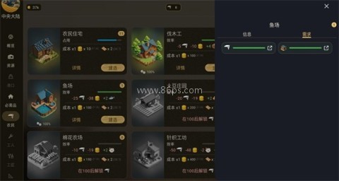 维多利亚放置