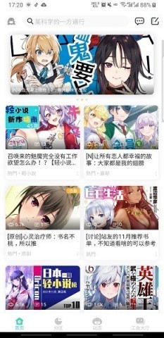 LK轻之国度