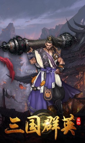 三国群英传6单机版