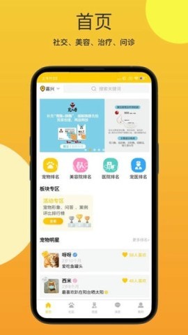 它她星球用户端 它她星球 第1张图