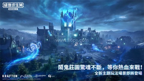 pubg(台服)4.0版本