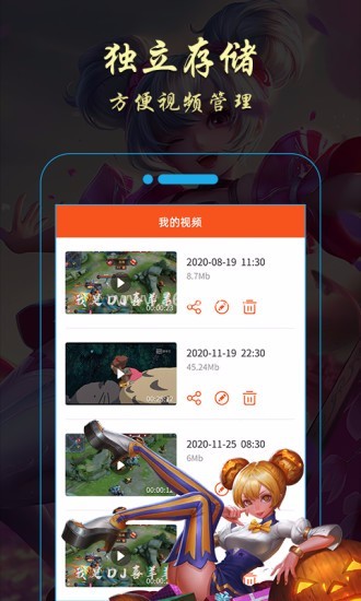 金舟录屏大师手机版