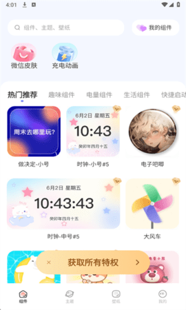My Widget 第2张图