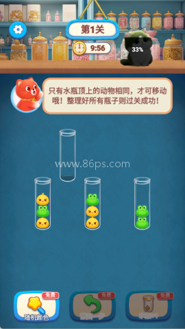 比尔叠叠消