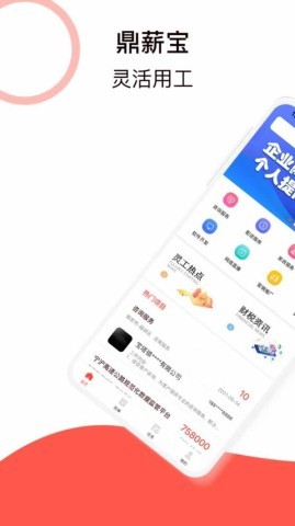 鼎薪宝
