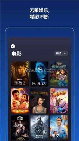 disney+官方版