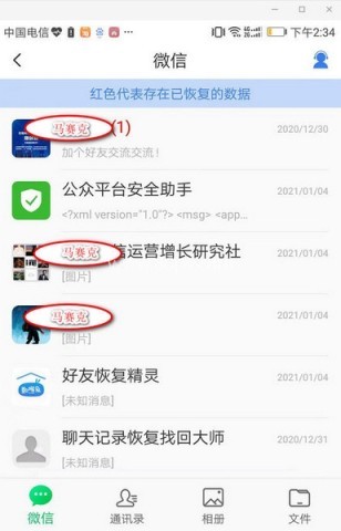 数据兔恢复大师