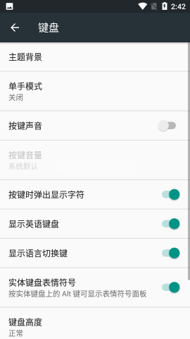 谷歌粤语输入法