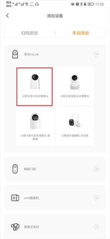 小豚当家摄像头 第3张图