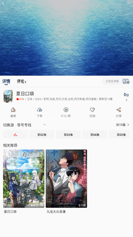 零号动漫