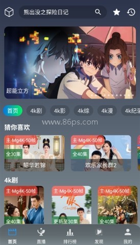 追片4K追剧