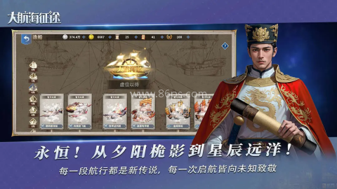 大航海征途九游版
