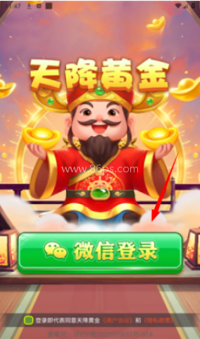 天降黄金 第2张图