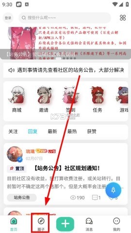 爱琉璃 v3.2.1 社区app 爱琉璃社区 第4张图