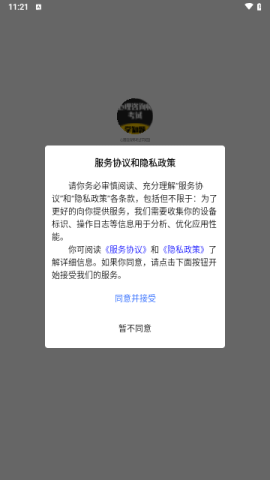 心理咨询师考试学知题