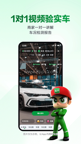 瓜子二手车官方免费版