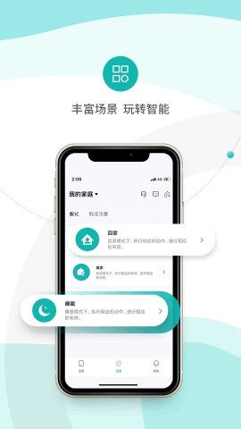 小峰管家智能锁app