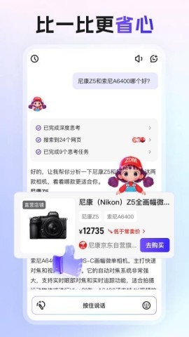 张大妈