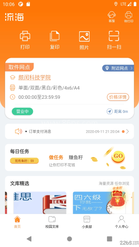 印咖
