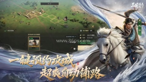 三国谋定天下B服