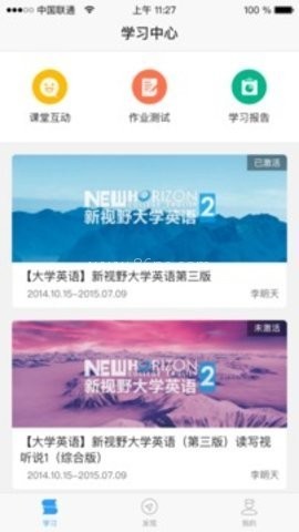 u校园移动端
