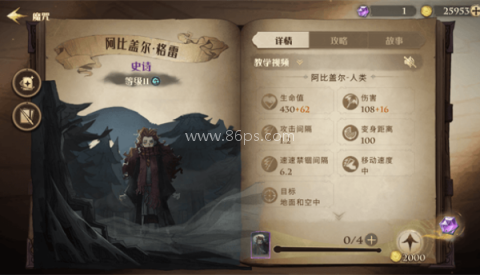 哈利波特魔法觉醒OPPO渠道服 第4张图
