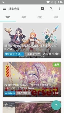 绅士仓库