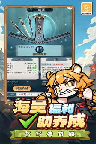 终极英雄变身