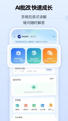 智启