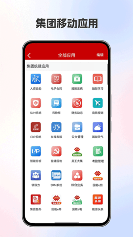 国家能源集团ice