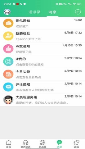 大崇明