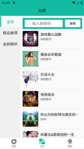 乐趣播放器