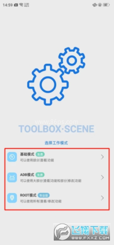 scene帧率软件
