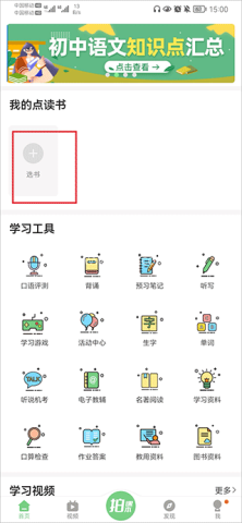 爱点读正版 爱点读正版
