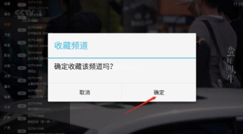 钻石TV 第3张图