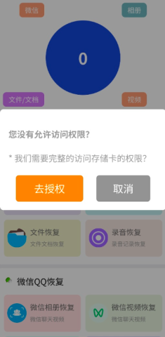 千庭数据恢复 第1张图