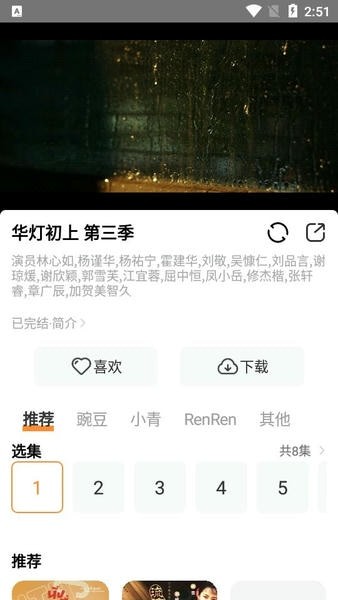 醉拳影视