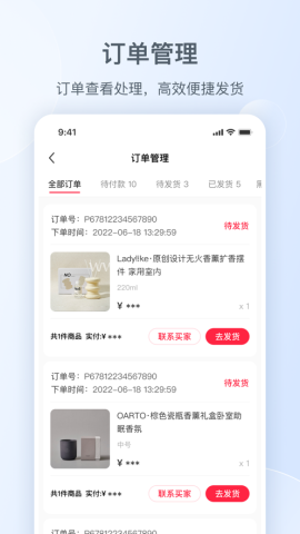 小红书千帆移动端