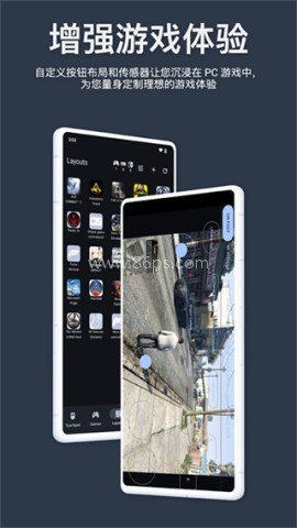 Monect魔控远程控制