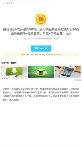 北巷软件库