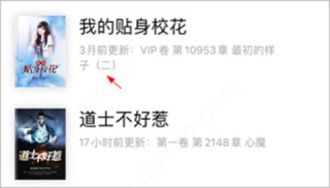 饭团追书老版本 第1张图
