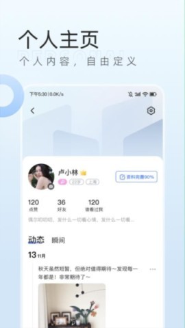 口信