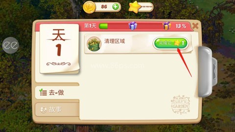 莉莉的花园无限金币版 第6张图