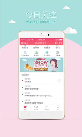 乐孕优育 第2张图