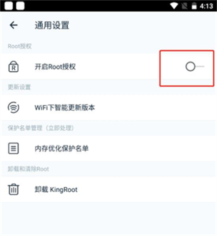 Kingroot一键root工具 第3张图
