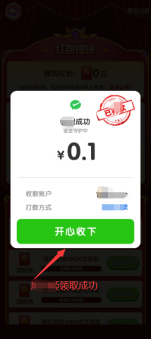 财运不能停