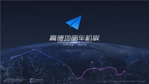 高德地图车机版8.5正式版
