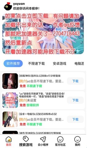 触的软件库 第1张图